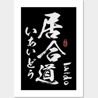 Iaido Japanese Kanji Calligraphy Posters and Art